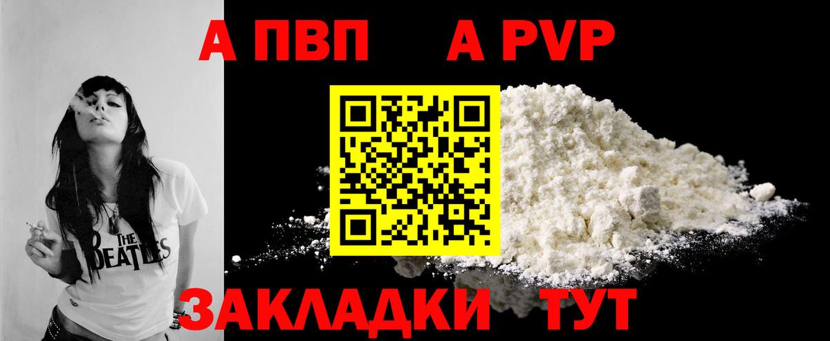 Alfa_PVP Соль  Вход с VPN  наркошоп  Кувандык  APVP Соль 