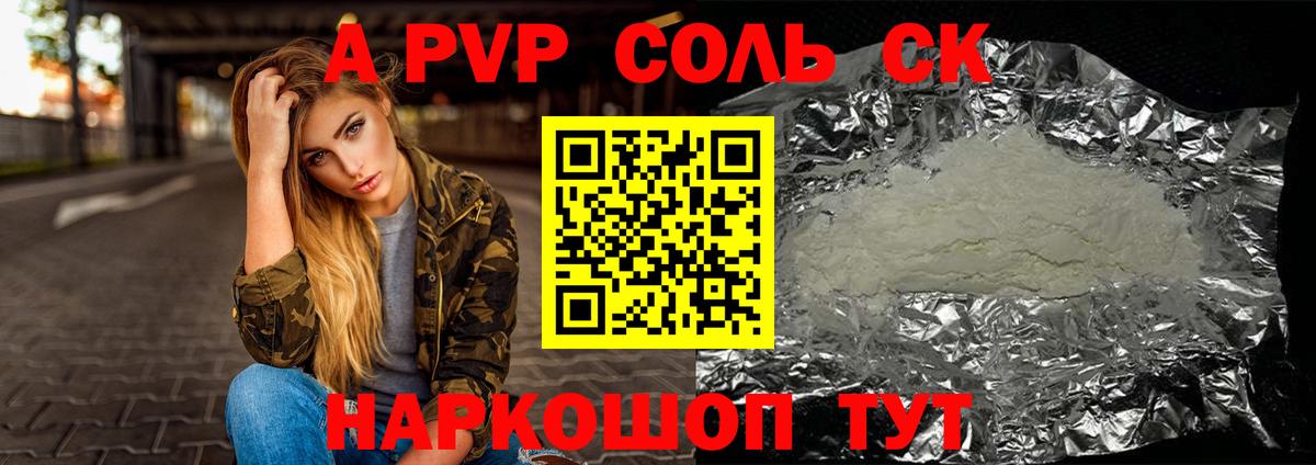 APVP VHQ Кувандык
