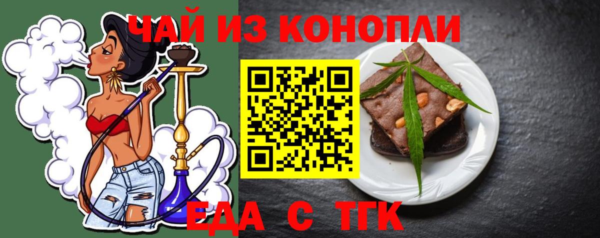 Кувандык  Еда ТГК марихуана  Вход с VPN 