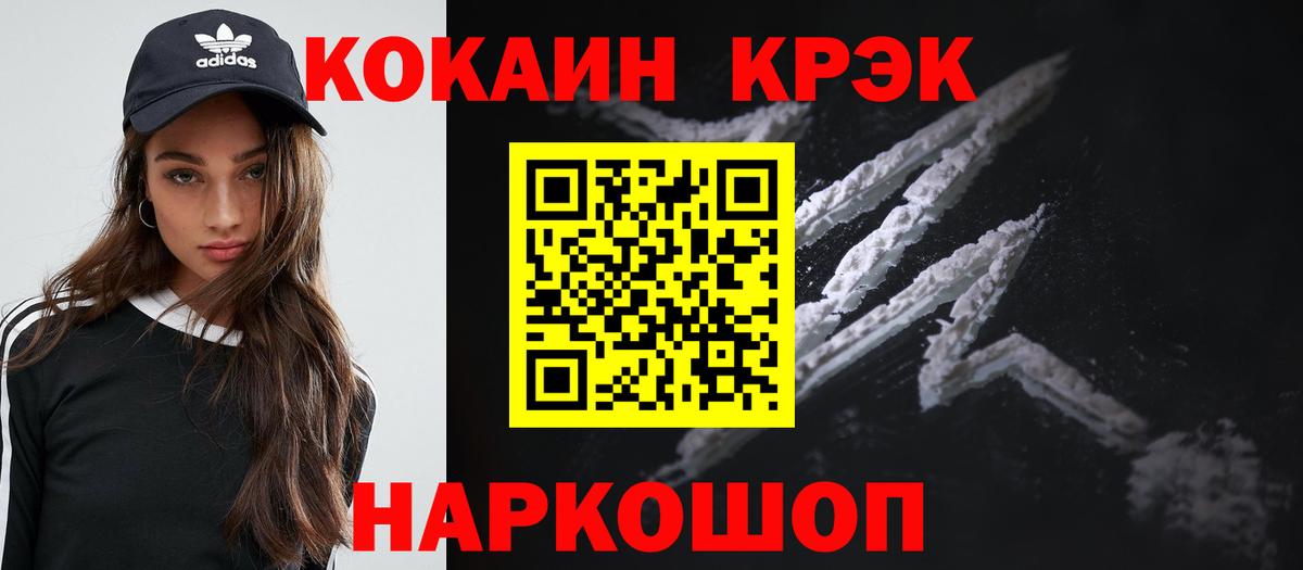 где продают наркотики  Вход с VPN  Кувандык  COCAIN  Кокаин Fish Scale  КОКАИН Columbia 