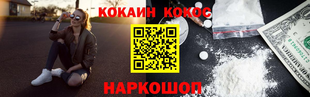 Кокаин 99% Кувандык