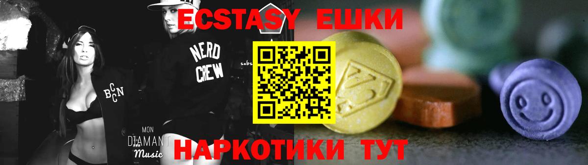 Экстази Punisher  Ecstasy MDMA  Ecstasy  Кувандык  Вход с VPN 