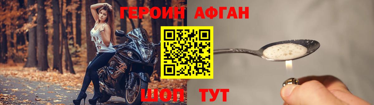 Героин VHQ  Вход с VPN  Кувандык 