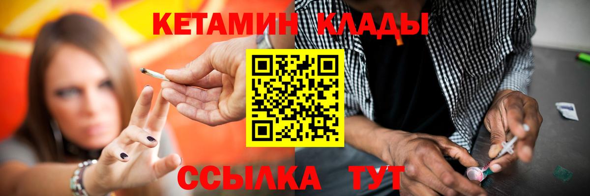 Кувандык  КЕТАМИН ketamine  КЕТАМИН VHQ  Вход с VPN 