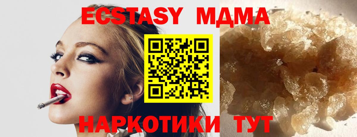 MDMA  Вход с VPN  Кувандык  МДМА молли  МДМА молли 