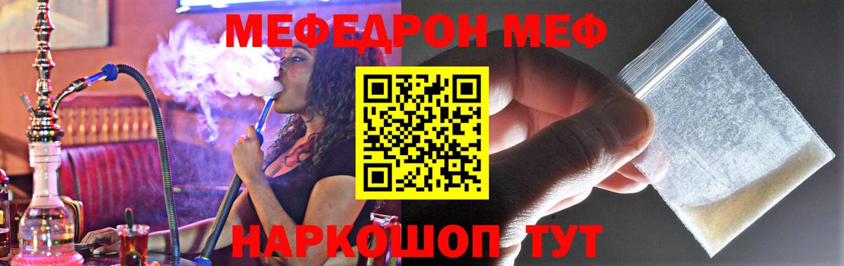 МЯУ-МЯУ mephedrone  Вход с VPN  hydra ссылки  Кувандык  Меф 4 MMC 