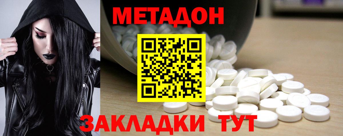 МЕТАДОН methadone  Метадон VHQ  blacksprut как войти  Кувандык  Вход с VPN 