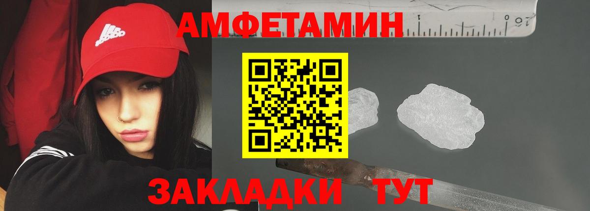 МЕТАМФЕТАМИН винт Кувандык