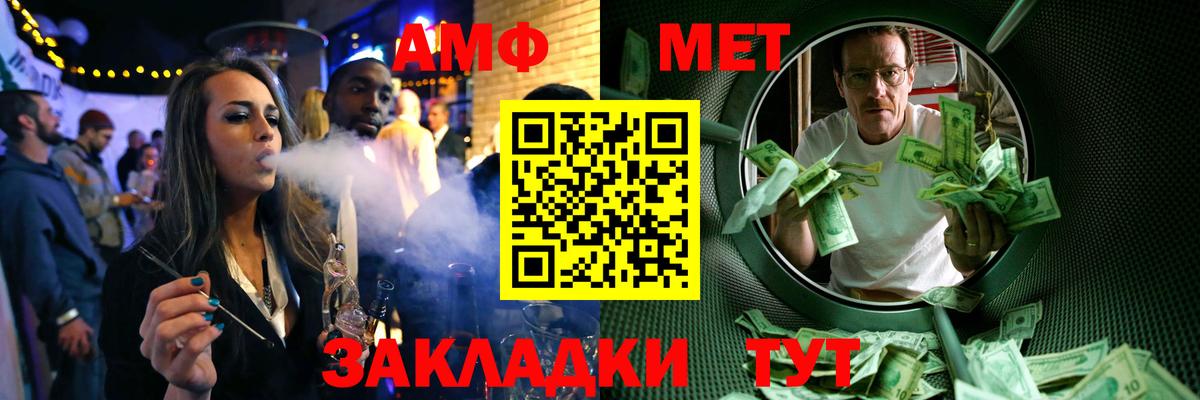 Первитин Декстрометамфетамин 99.9%  Вход с VPN  Кувандык 