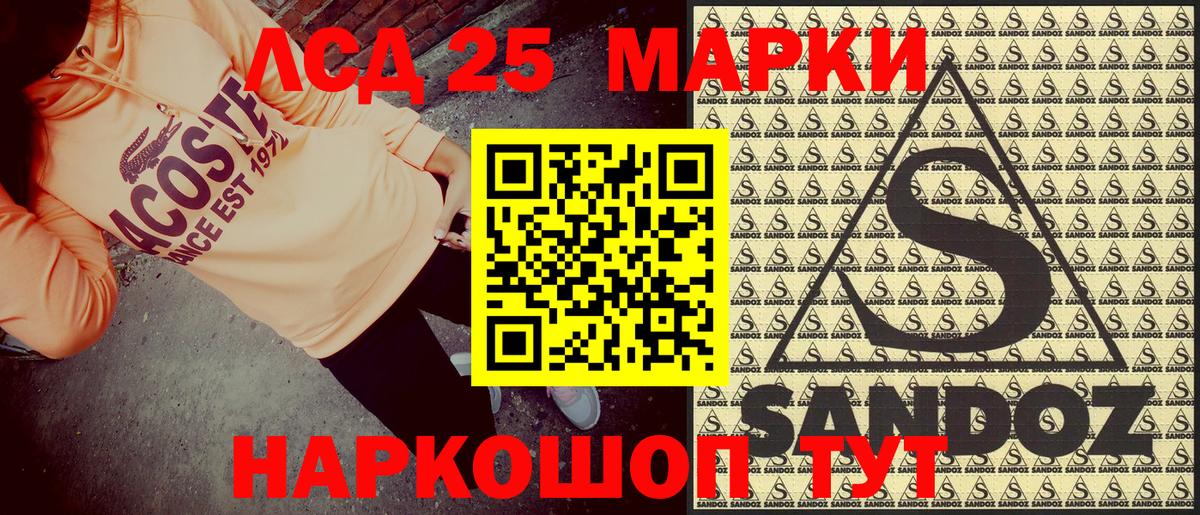 Кувандык  Наркотические марки 1500мкг  Вход с VPN 