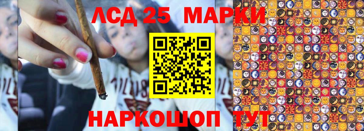 Наркотические марки 1,5мг Кувандык