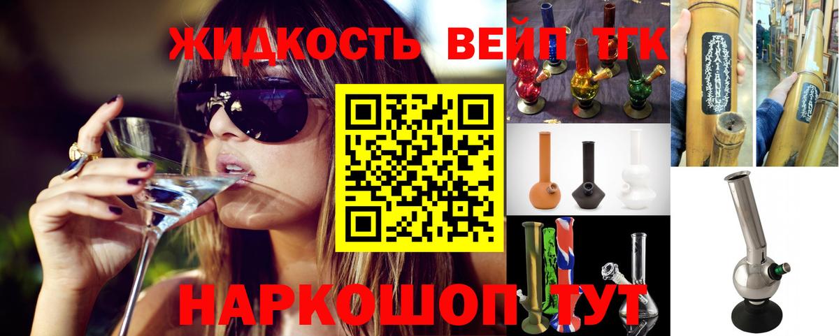 Дистиллят ТГК жижа Кувандык