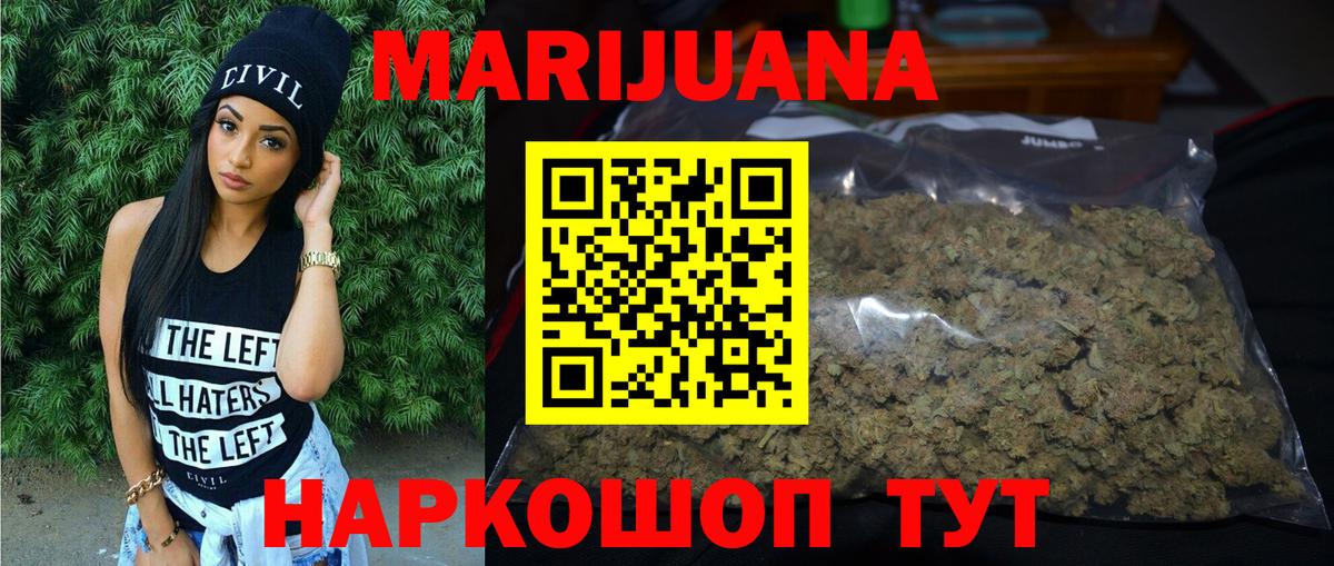 Кувандык  Марихуана план  Марихуана индика  Вход с VPN  Канабис Ganja  МАРИХУАНА VHQ 